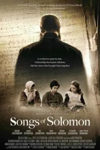 Песни Соломона