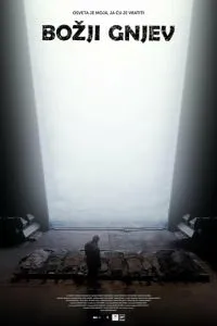 Божий гнев