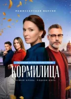 Кормилица