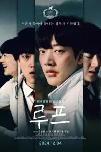 Петля
