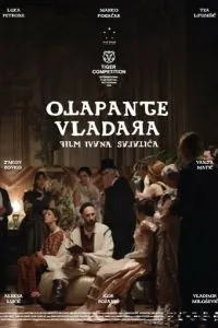 Таяние владыки